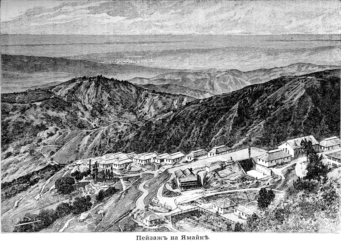 637 Пейзаж на Ямайке